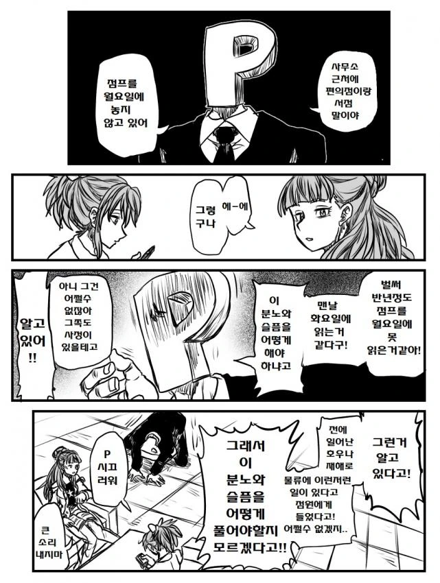 [신데마스@] 점프놀이 하고싶은 프로듀서