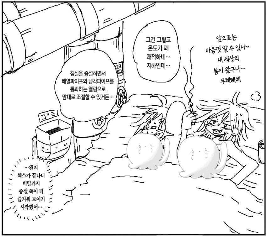 스팀펑크 정조역전세계.manhwa - 이미지 2