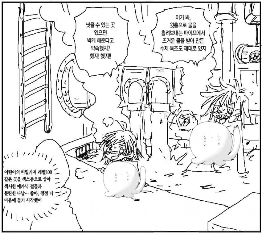 스팀펑크 정조역전세계.manhwa - 이미지 3