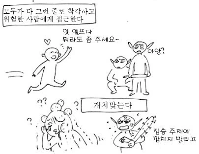 던전밥) 던전밥 세계관에서 다크엘프가 생겨난 이유.manga - 이미지 2