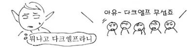 던전밥) 던전밥 세계관에서 다크엘프가 생겨난 이유.manga - 이미지 7