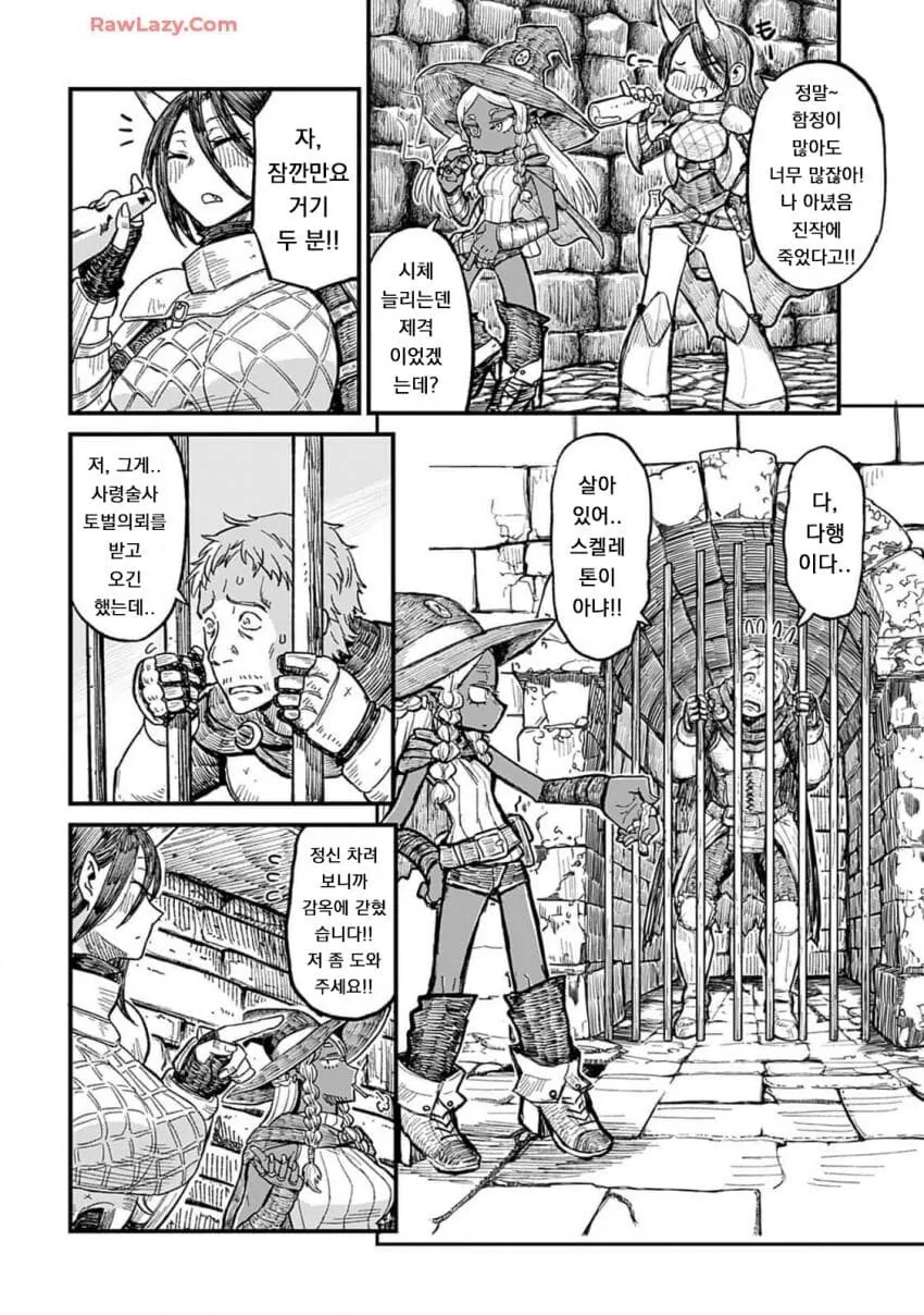 지하 던전을 공략하는 ㅈㅌ이 큰 파티.manhwa - 이미지 8