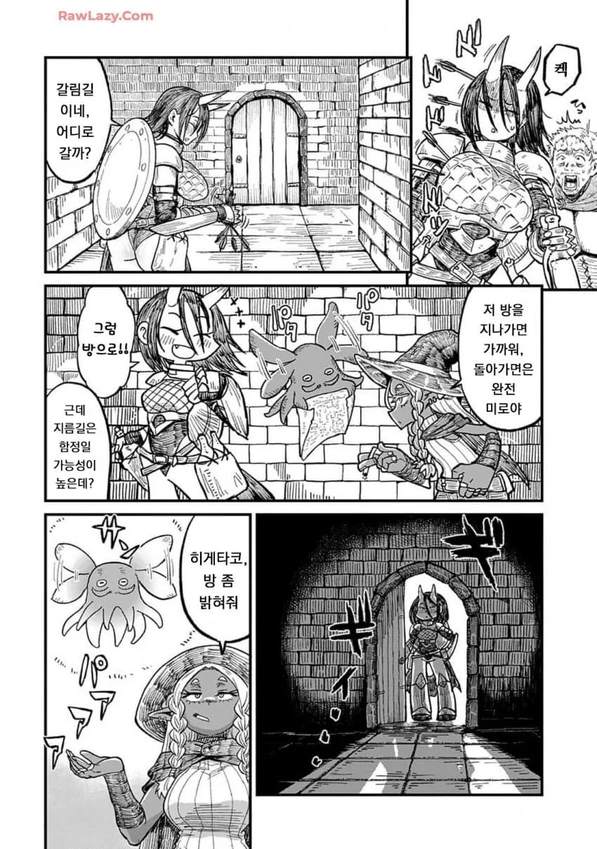 지하 던전을 공략하는 ㅈㅌ이 큰 파티.manhwa - 이미지 10