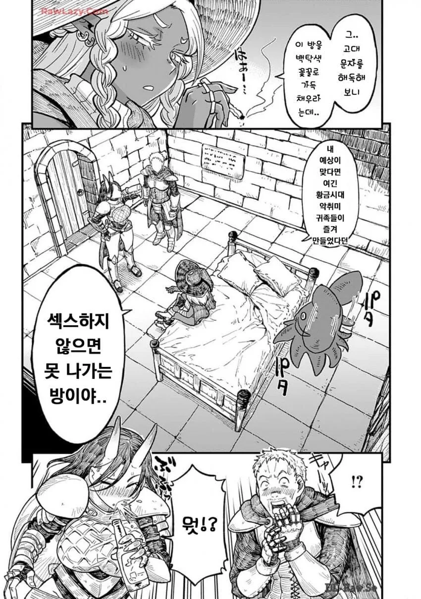 지하 던전을 공략하는 ㅈㅌ이 큰 파티.manhwa - 이미지 12
