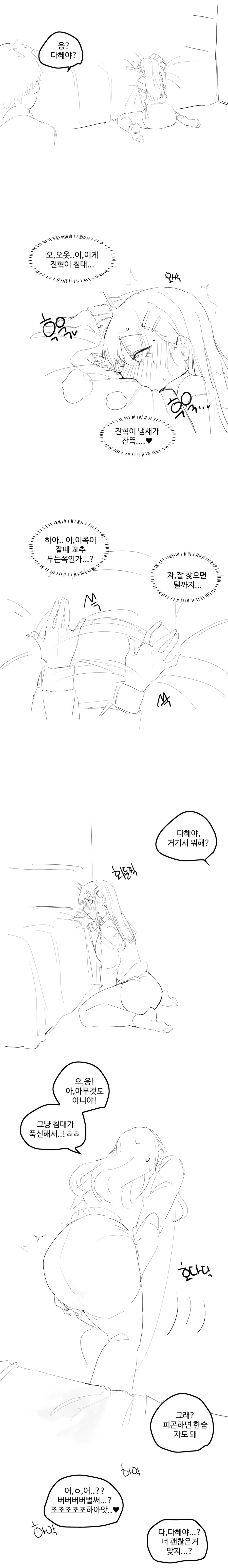 디지몬을 좋아하는 여사친 manhwa - 이미지 5