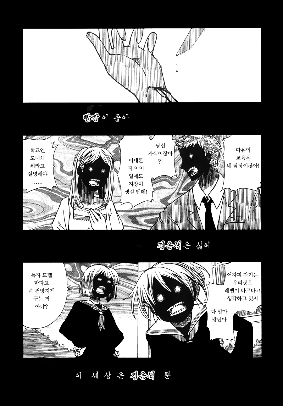 @) 마유가 린 질투하는 만화.manga - 이미지 6