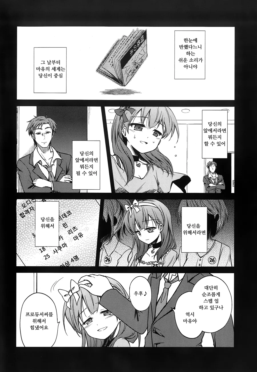 @) 마유가 린 질투하는 만화.manga - 이미지 9