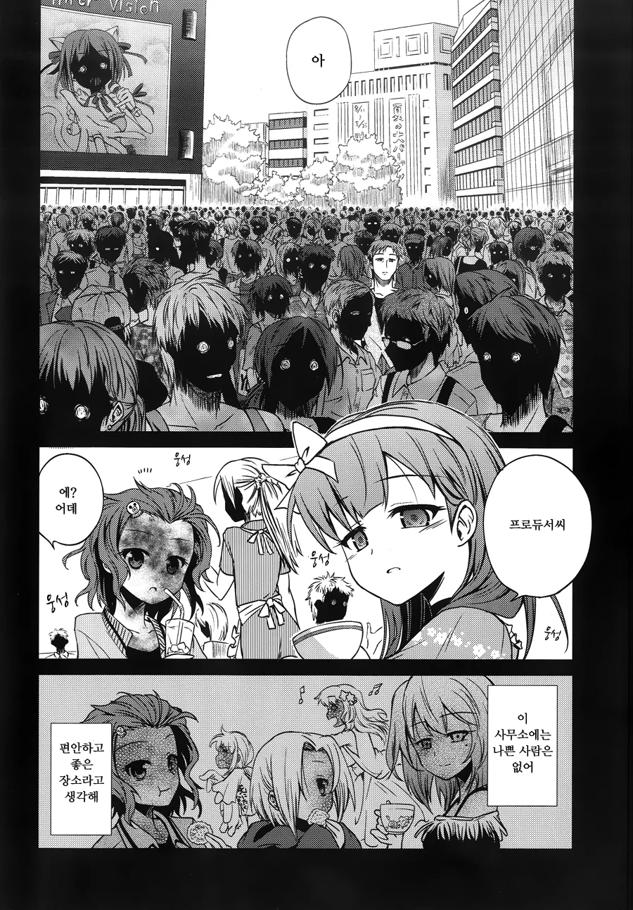 @) 마유가 린 질투하는 만화.manga - 이미지 11