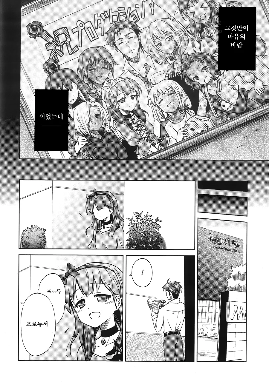@) 마유가 린 질투하는 만화.manga - 이미지 13