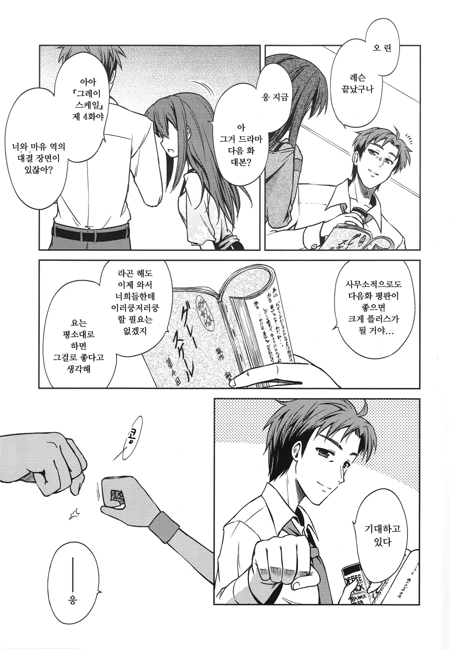 @) 마유가 린 질투하는 만화.manga - 이미지 14