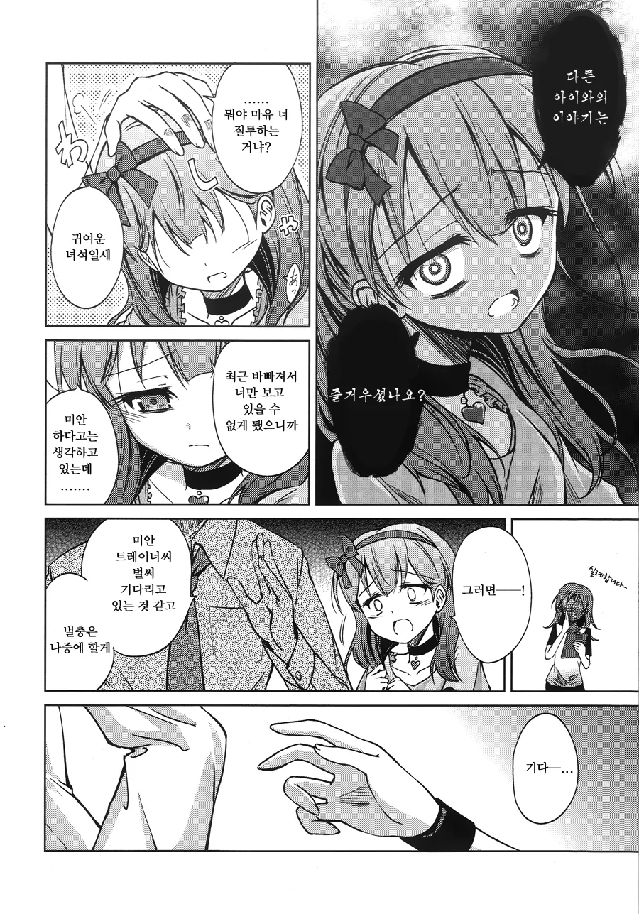 @) 마유가 린 질투하는 만화.manga - 이미지 17