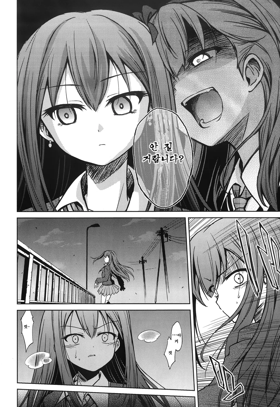@) 마유가 린 질투하는 만화.manga - 이미지 23