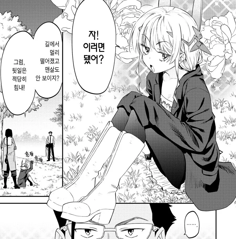 수육아저씨)아저씨에게 (전)아저씨가 ㅇㅋ 고백하는 만화 - 이미지 4