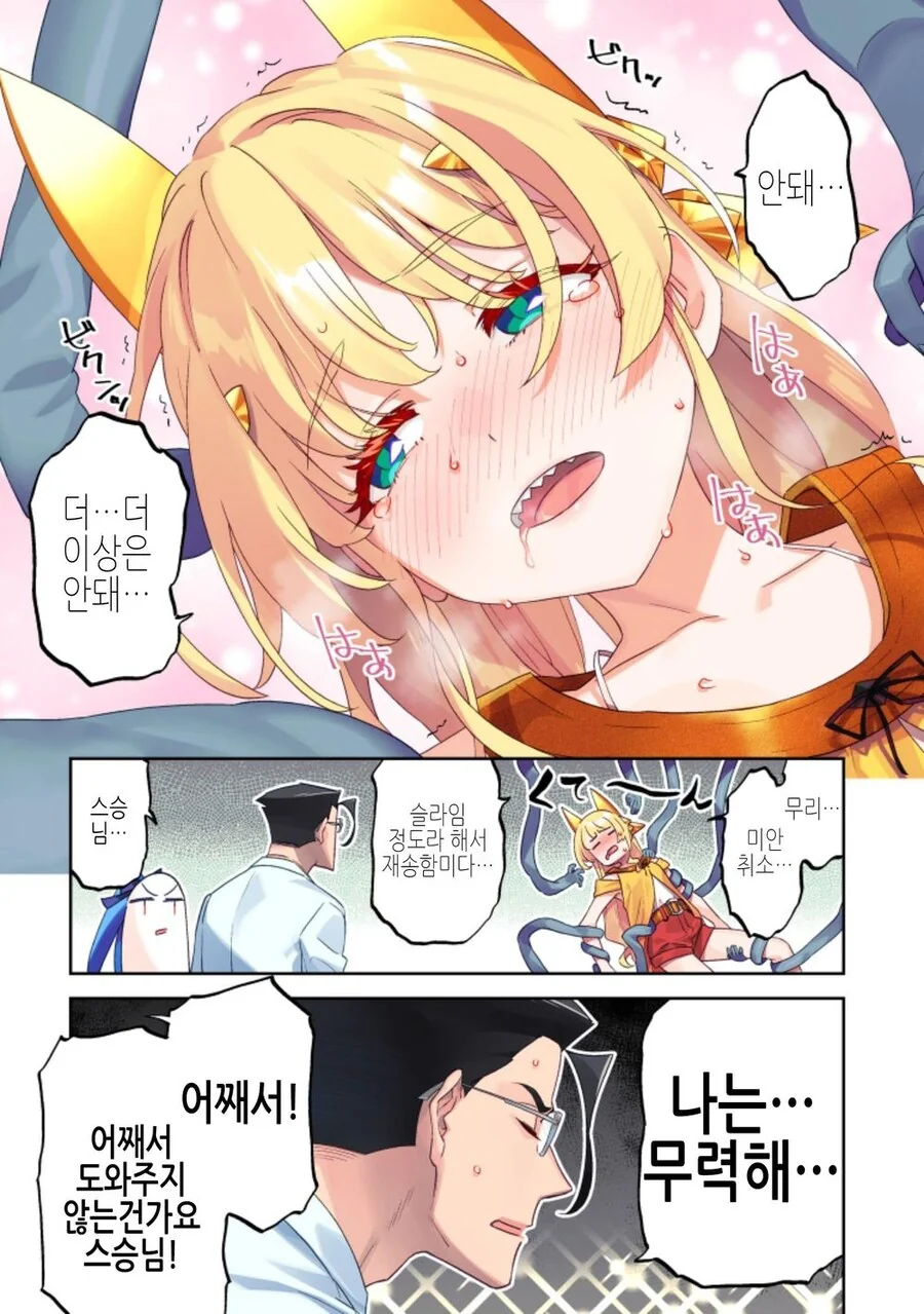수육아저씨)아저씨에게 (전)아저씨가 ㅇㅋ 고백하는 만화 - 이미지 9
