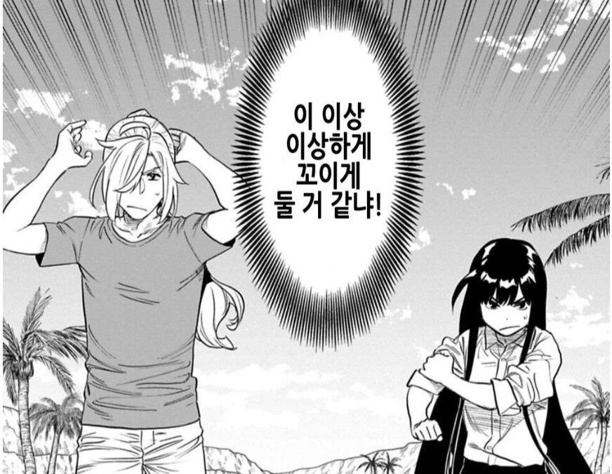 수육아저씨)아저씨에게 (전)아저씨가 ㅇㅋ 고백하는 만화 - 이미지 10