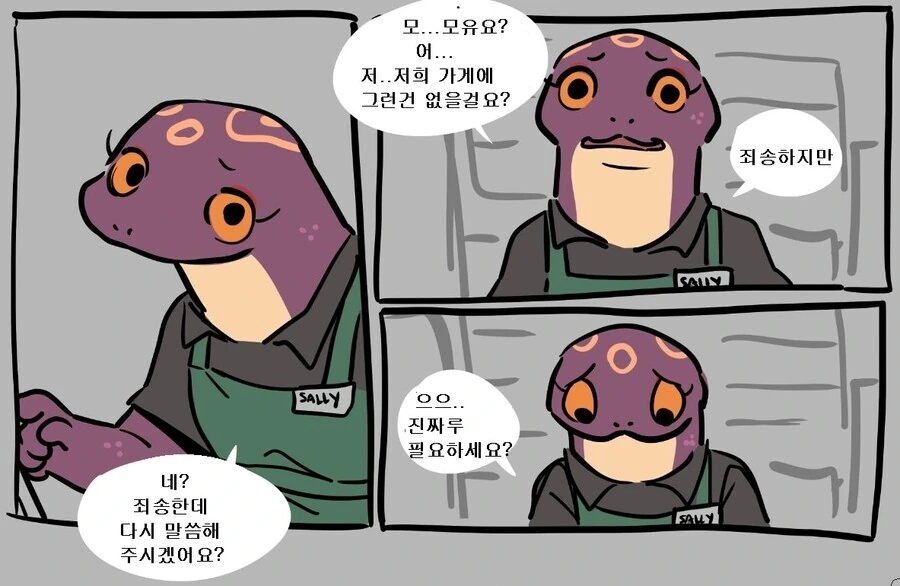 ㅁㅇ짜는manwha - 이미지 2