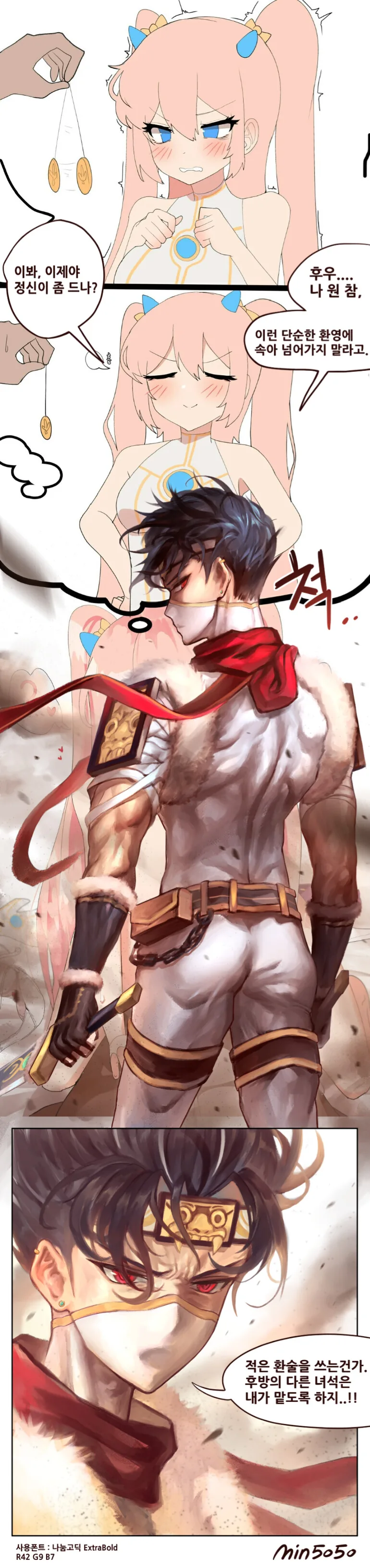 ㅎㅂ) 최면에 걸린 엔젤릭 버스터.manhwa
