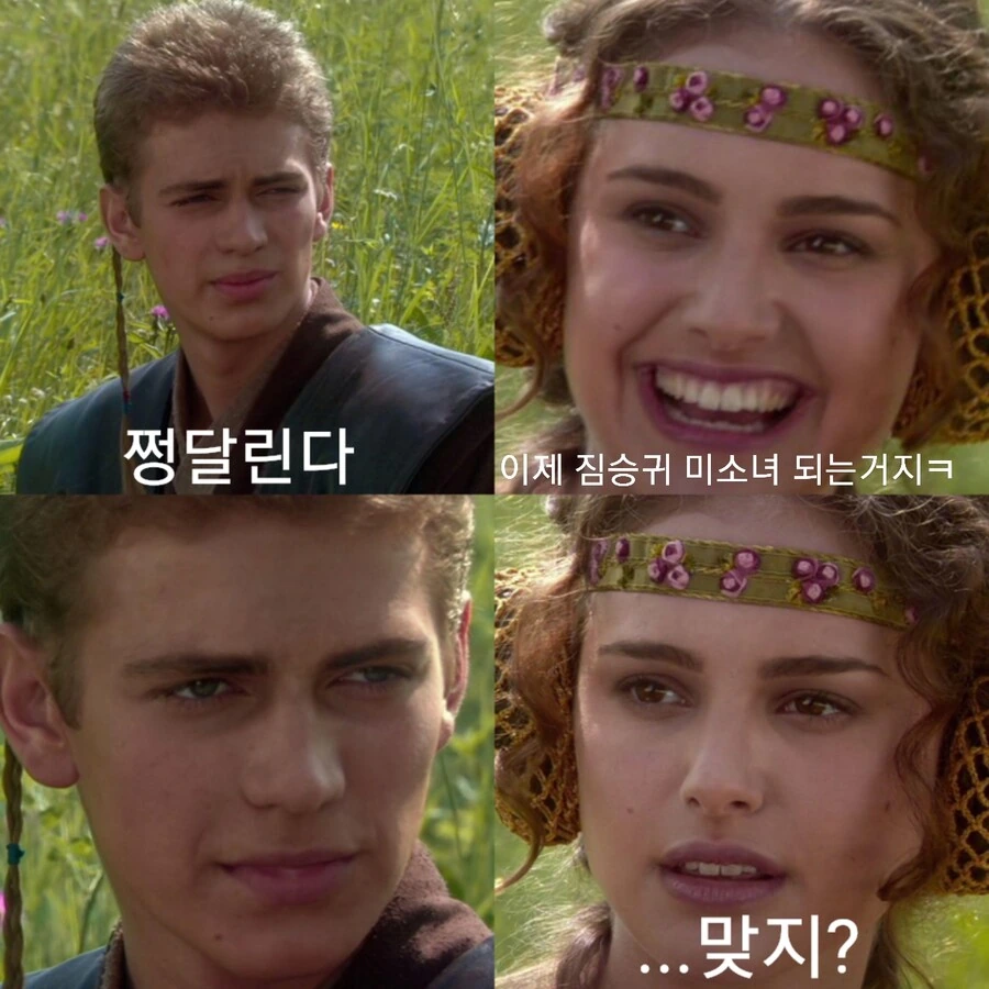 ㅇㅎ)은혜 갚을 여우.manga - 이미지 3