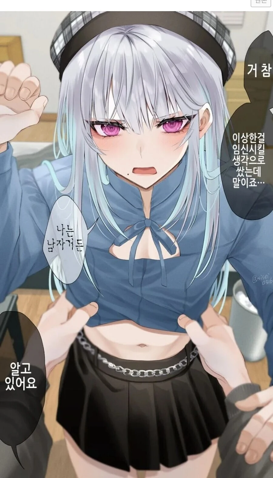 아무리 노력해도 ㅇㅅ을 못하는 이유.manga