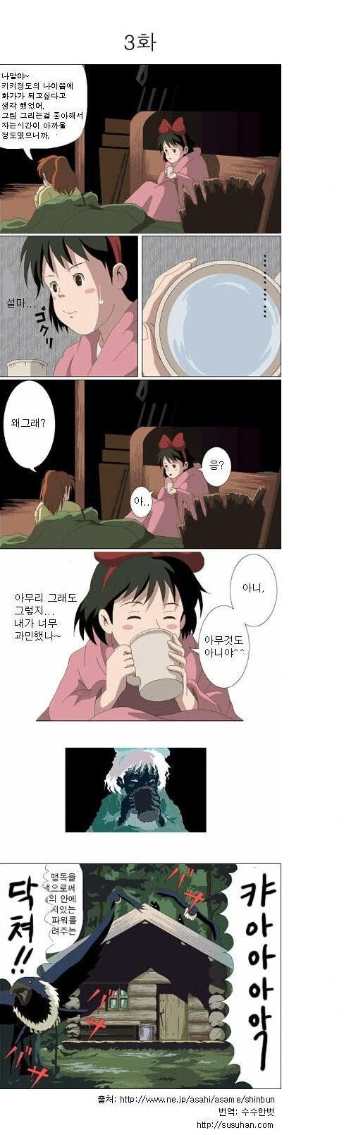 키키 넌 강해졌다 만화 - 이미지 3