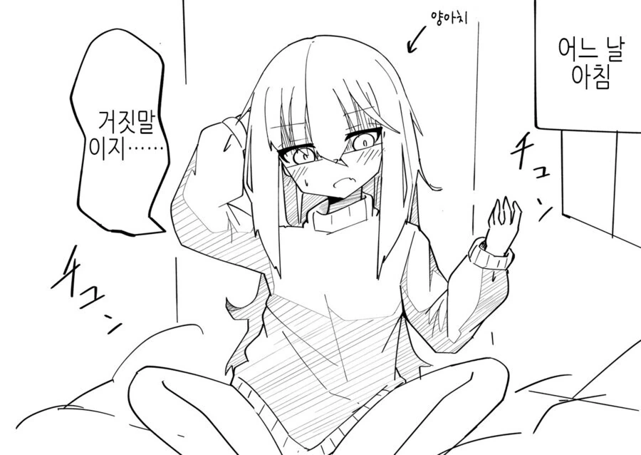 어쨌든 순애라면 순애 - 이미지 3
