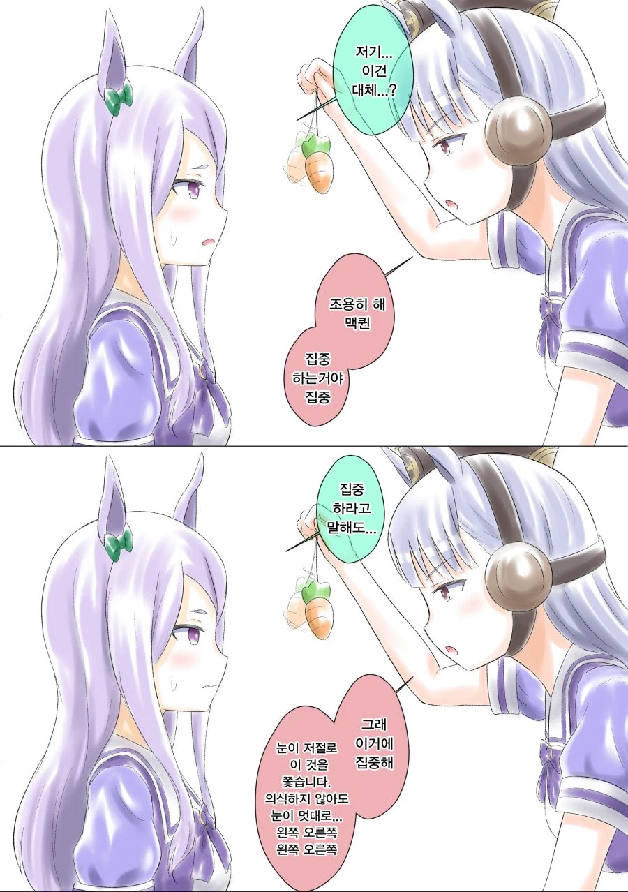 말딸)최면거는 골드쉽.manhwa