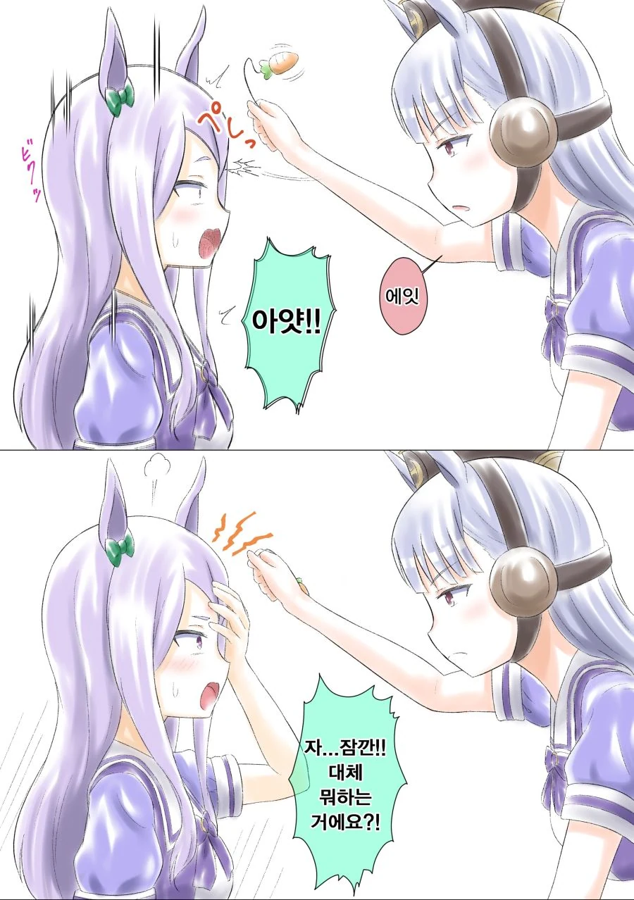 말딸)최면거는 골드쉽.manhwa - 이미지 3