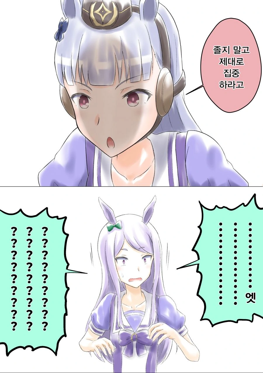 말딸)최면거는 골드쉽.manhwa - 이미지 4
