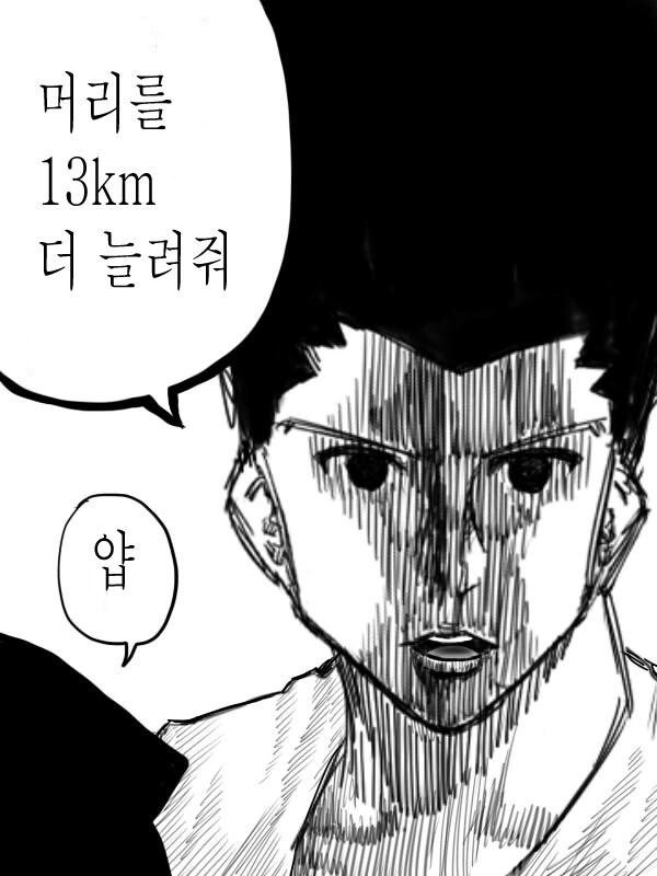 곤육맨이 아르카한테 자궁킥 날리는 만화 - 이미지 13