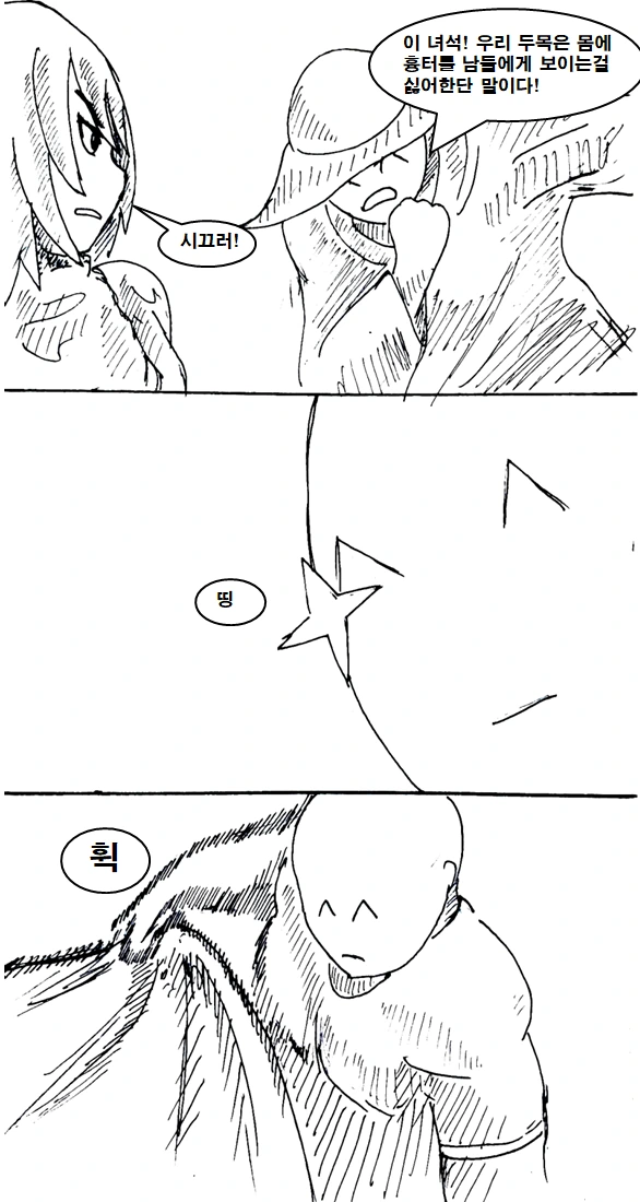 이세계 물리치료사 만화 manhwa - 이미지 5