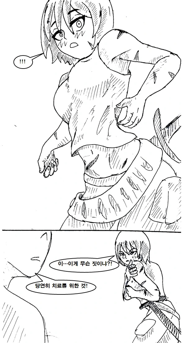 이세계 물리치료사 만화 manhwa - 이미지 6