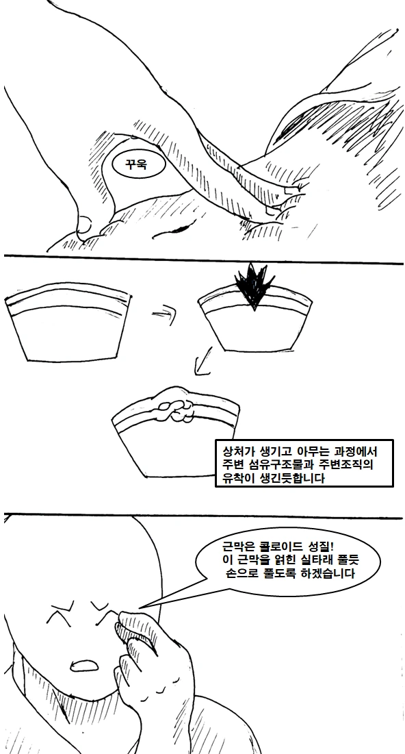이세계 물리치료사 만화 manhwa - 이미지 10
