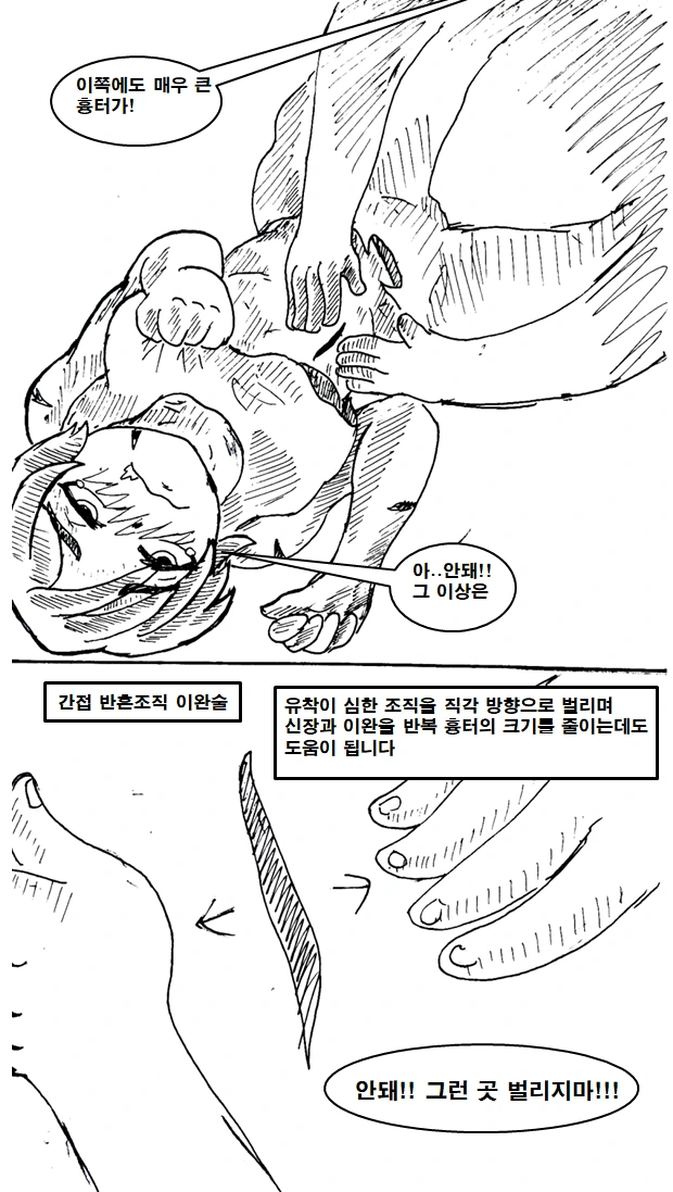 이세계 물리치료사 만화 manhwa - 이미지 13