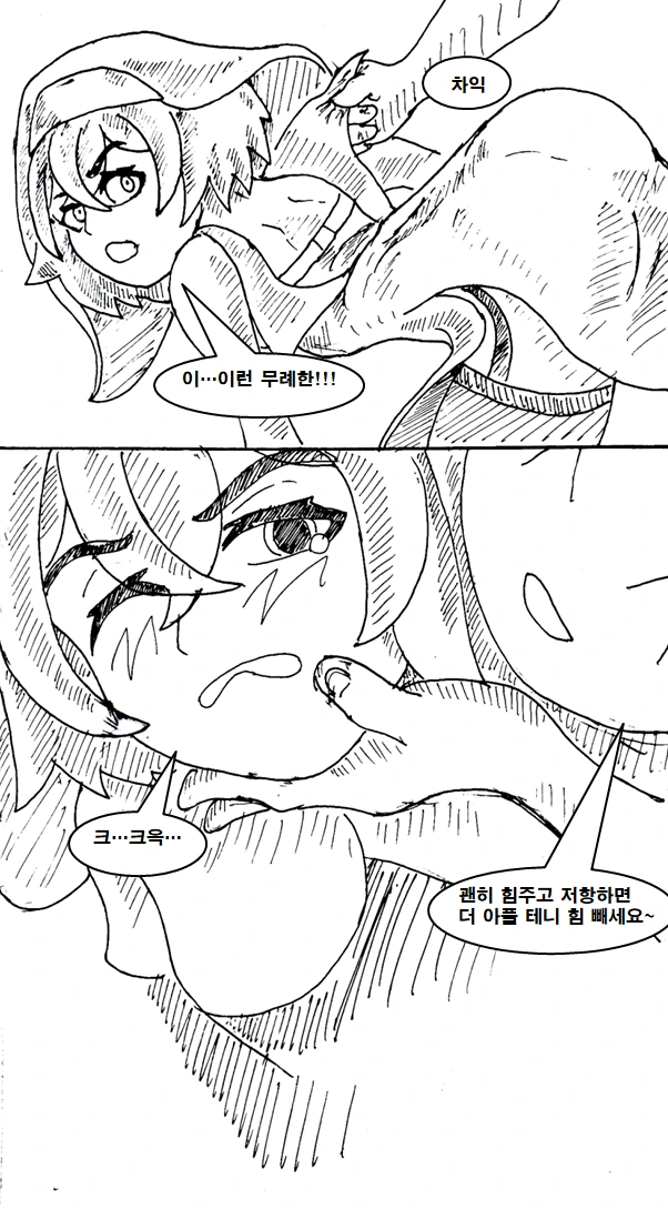 이세계 물리치료사 만화 manhwa - 이미지 18