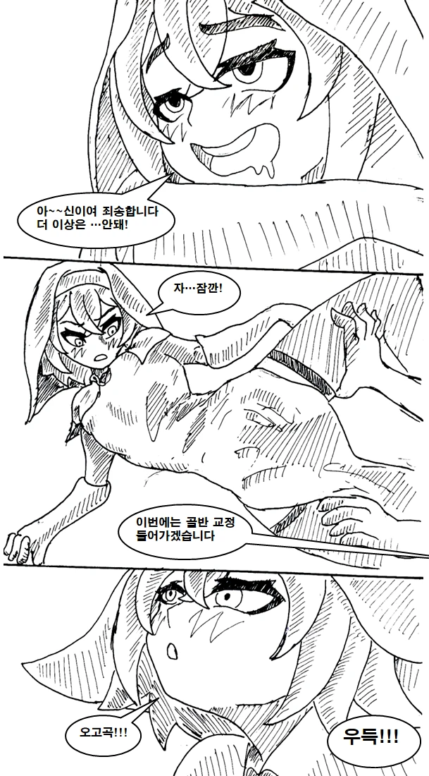 이세계 물리치료사 만화 manhwa - 이미지 21