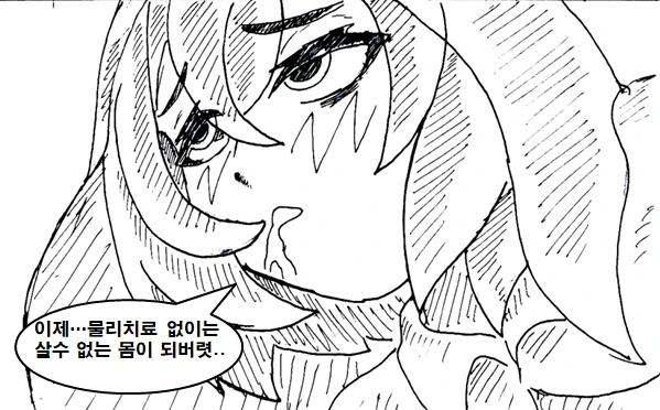 이세계 물리치료사 만화 manhwa - 이미지 25