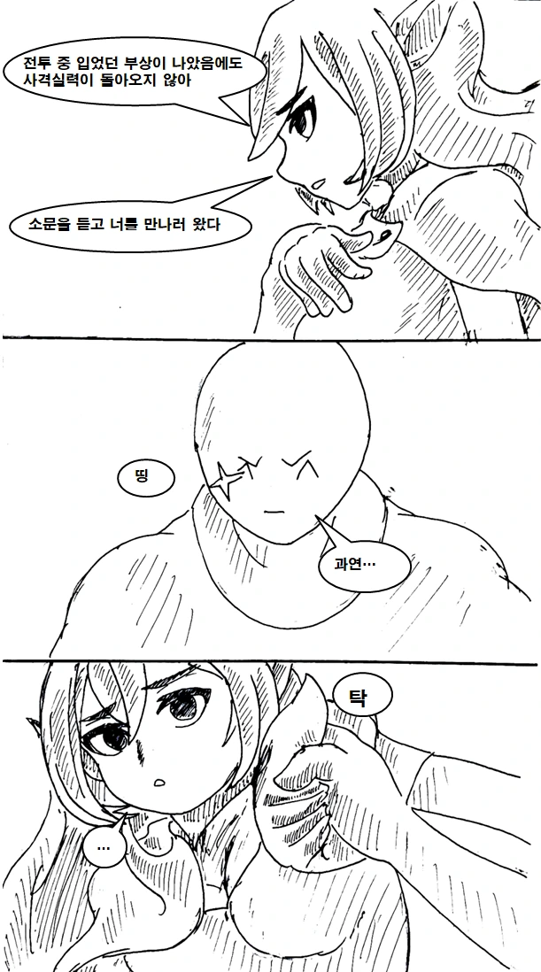 이세계 물리치료사 만화 manhwa - 이미지 27