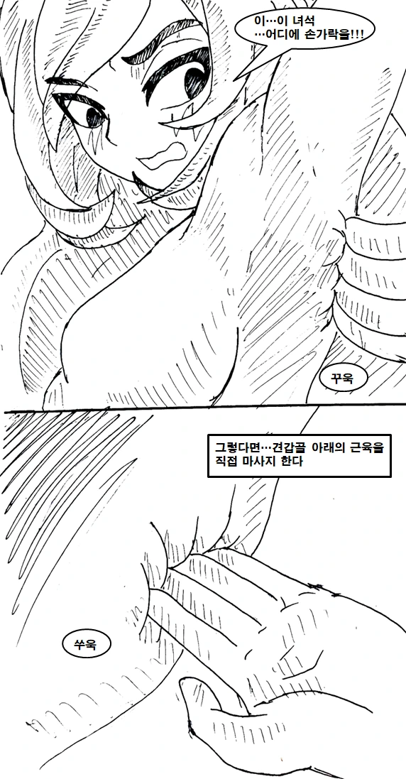 이세계 물리치료사 만화 manhwa - 이미지 30