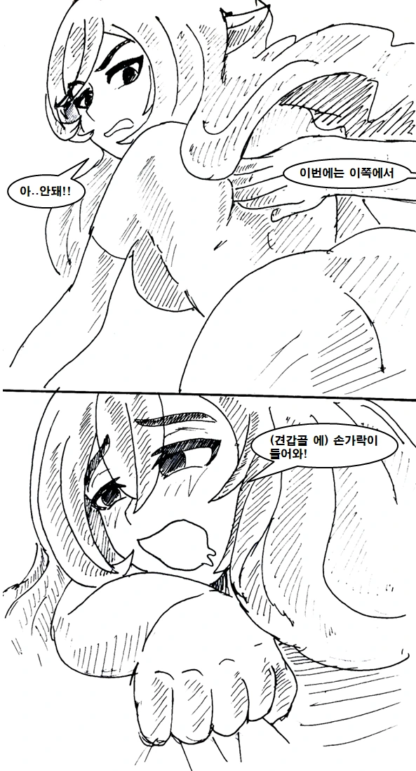 이세계 물리치료사 만화 manhwa - 이미지 32