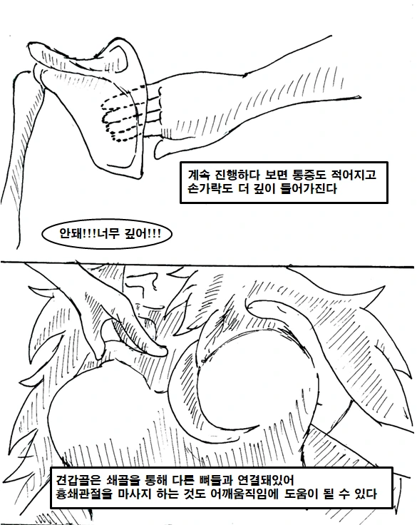 이세계 물리치료사 만화 manhwa - 이미지 33