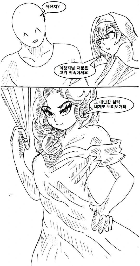이세계 물리치료사 만화 manhwa - 이미지 35