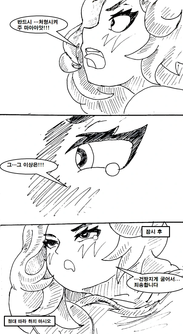 이세계 물리치료사 만화 manhwa - 이미지 41