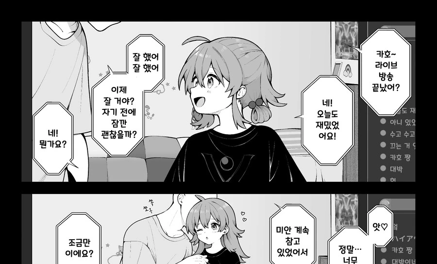 @)인터넷 방송하는 만화