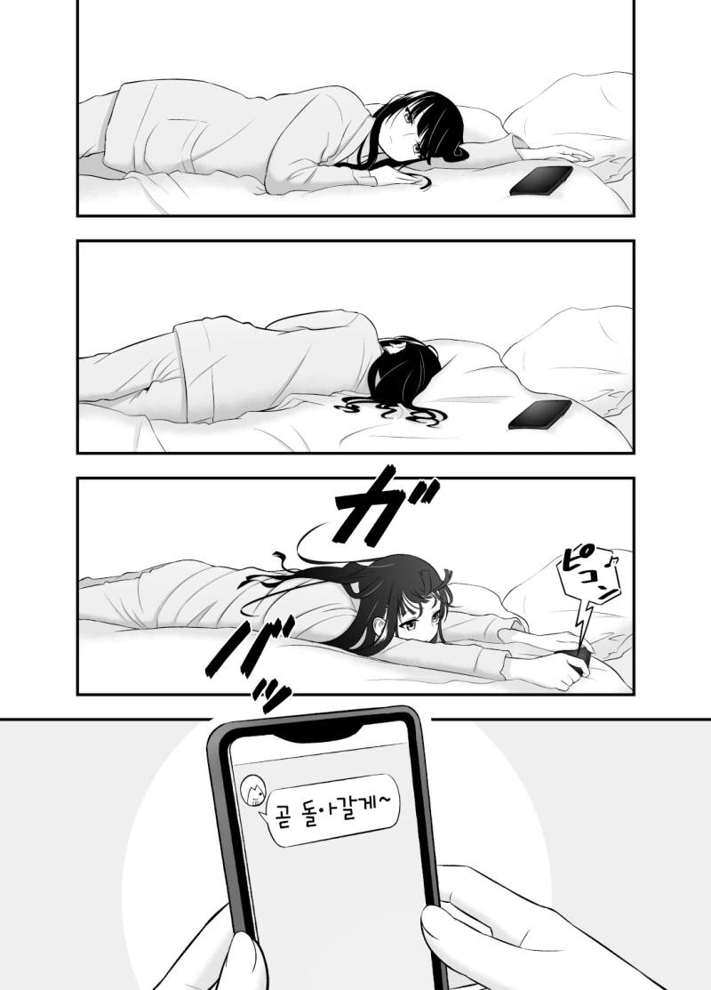 고양이계 여자친구 만화.manhwa - 이미지 5