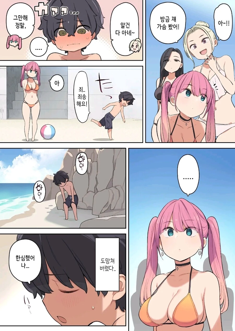 해변에서 혼자가 된 아이를 도와주는 눈나들.manga - 이미지 3