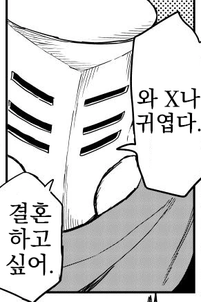 이기기 위해 타락하는 만화 - 이미지 7