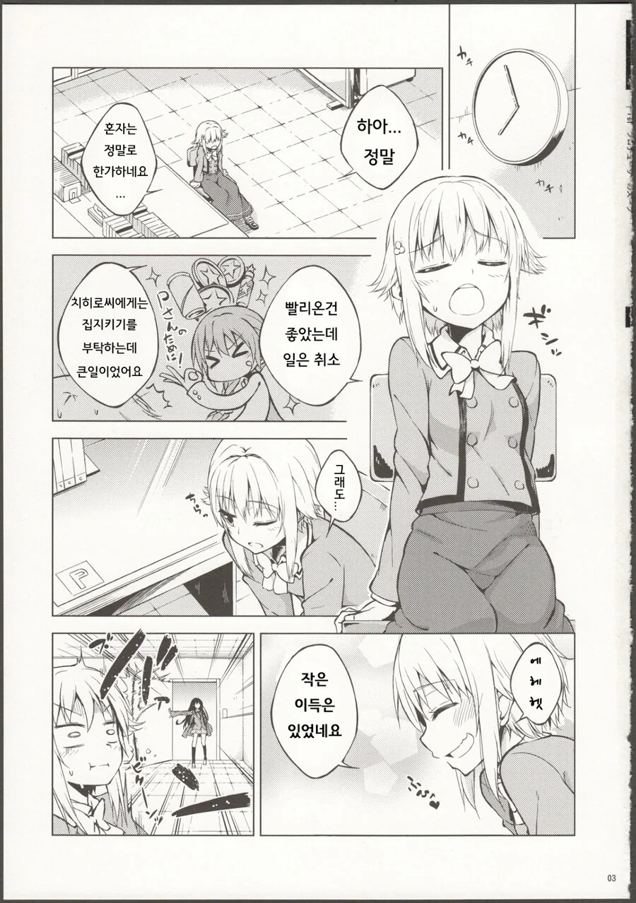 @,ㅎㅂ?) 신데 고전 명작.manga - 이미지 2