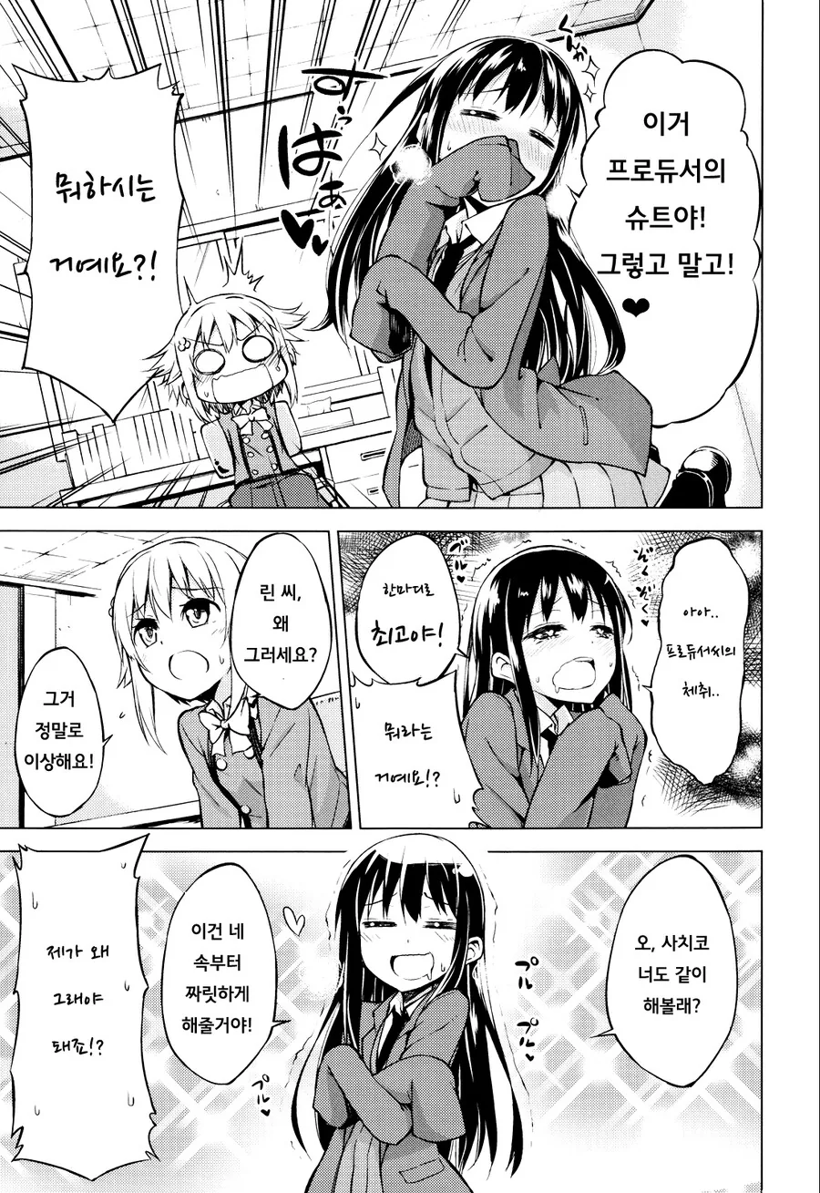 @,ㅎㅂ?) 신데 고전 명작.manga - 이미지 4