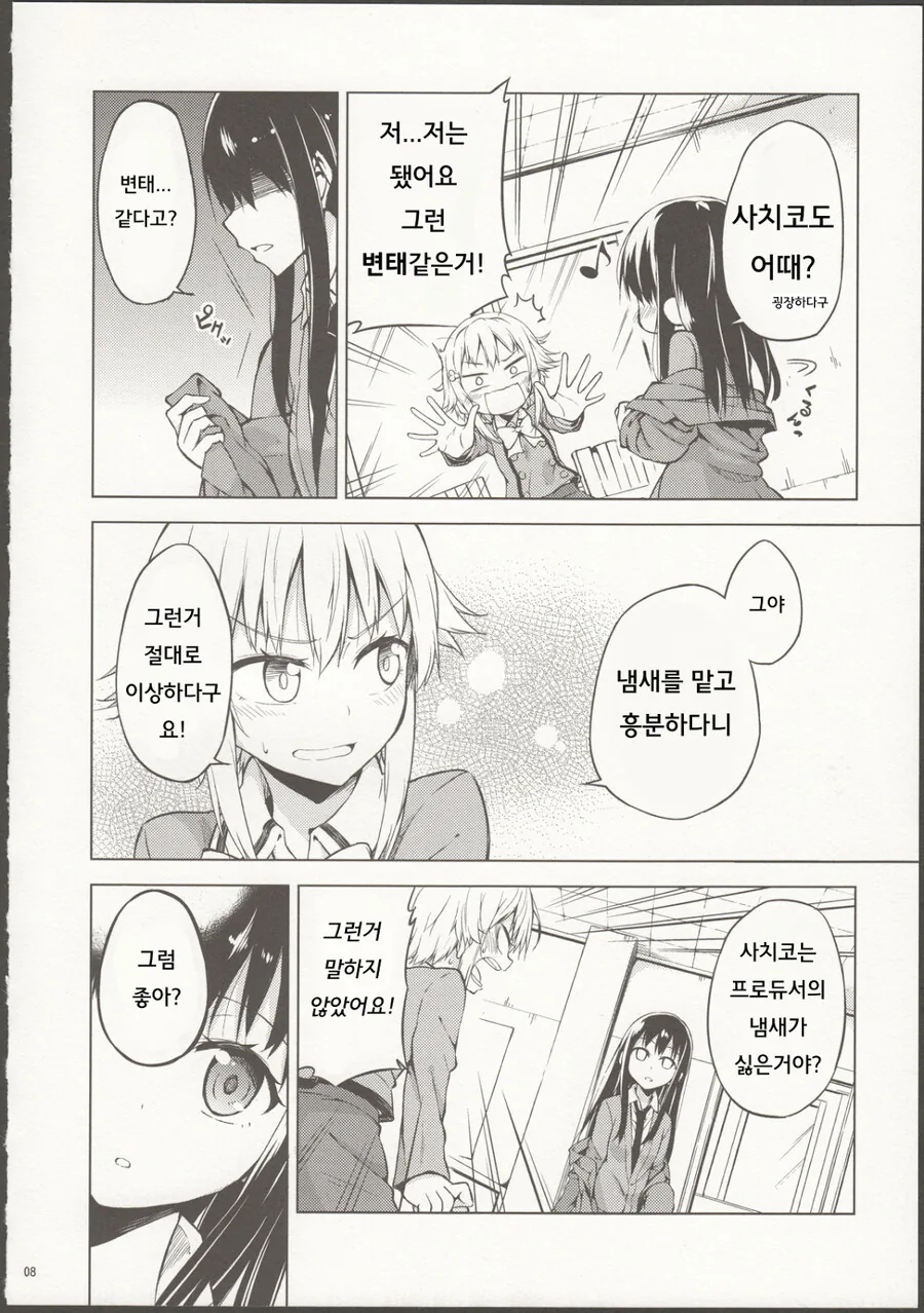 @,ㅎㅂ?) 신데 고전 명작.manga - 이미지 7