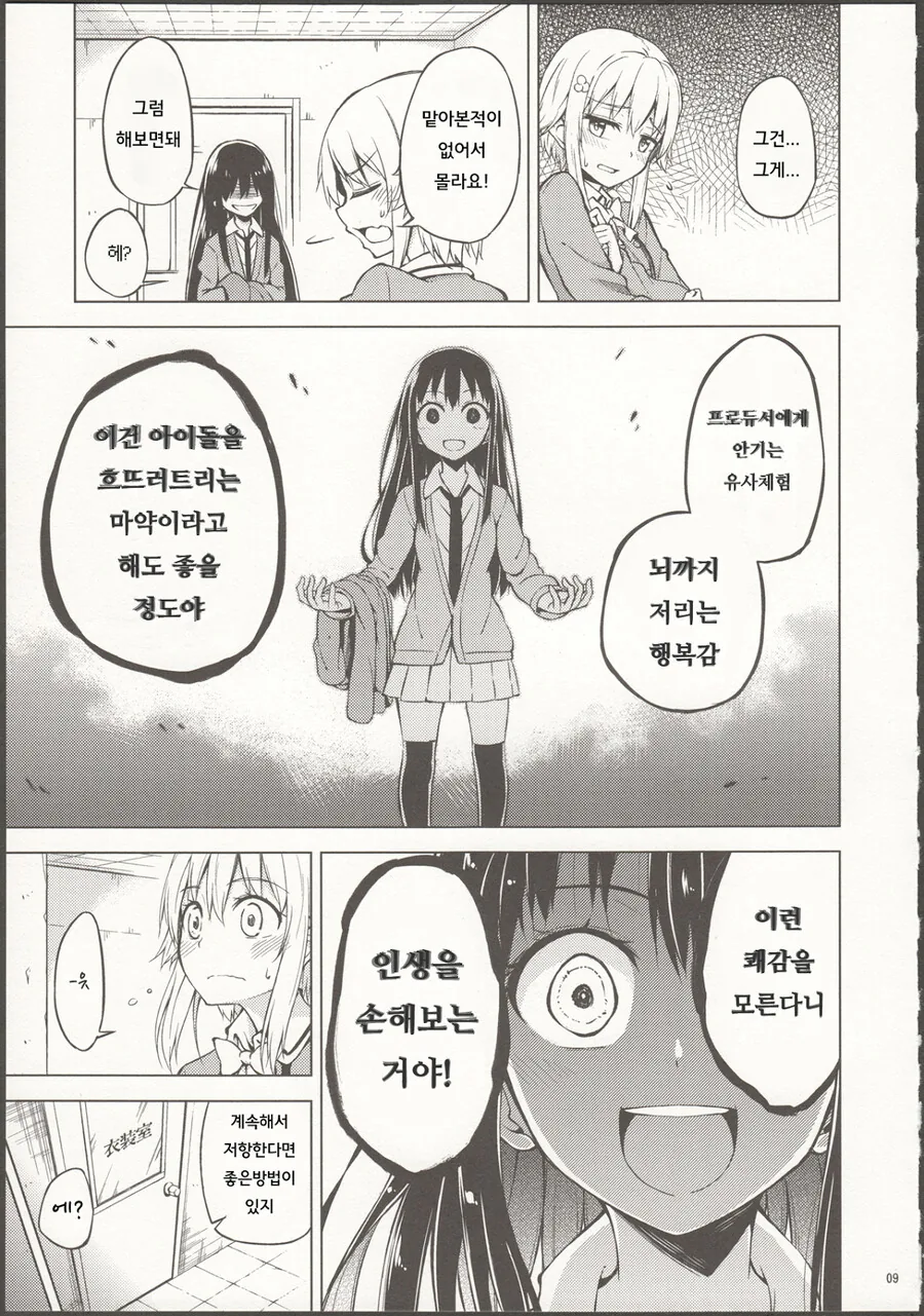 @,ㅎㅂ?) 신데 고전 명작.manga - 이미지 8